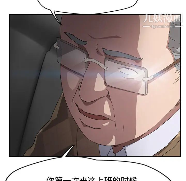 《继母》漫画 第39话