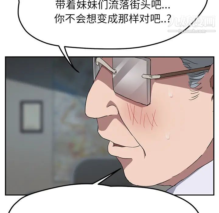 《继母》漫画 第39话