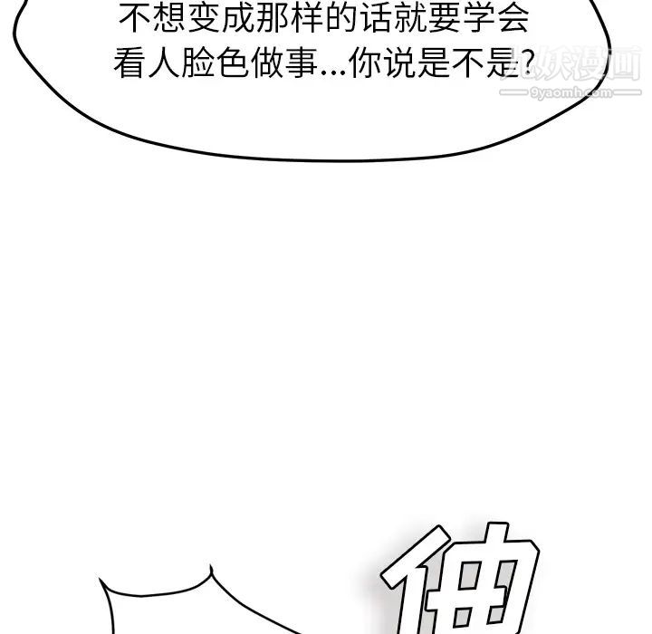 《继母》漫画 第39话