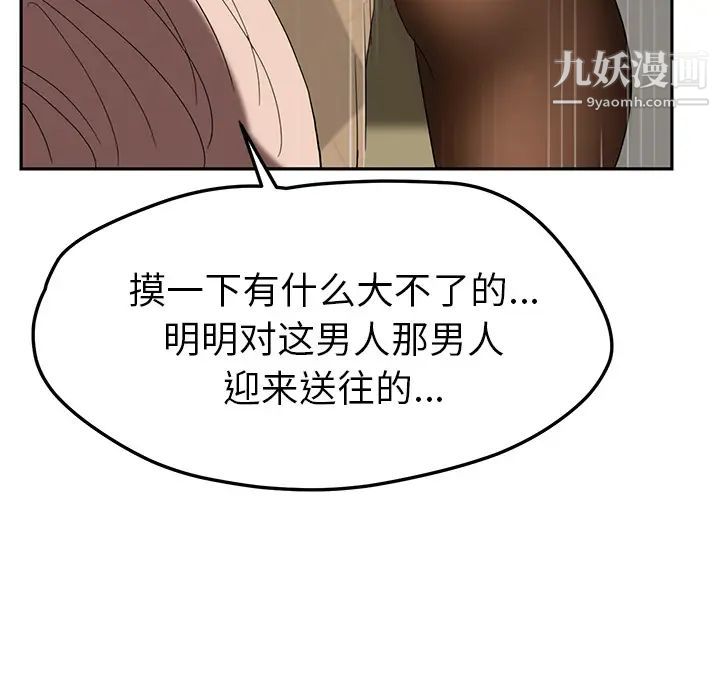 《继母》漫画 第39话
