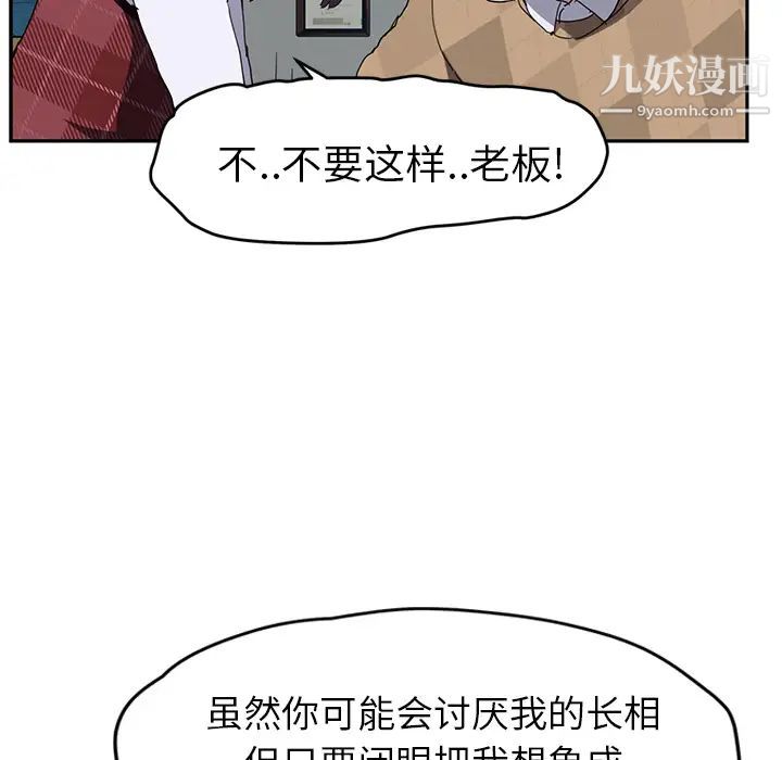 《继母》漫画 第39话