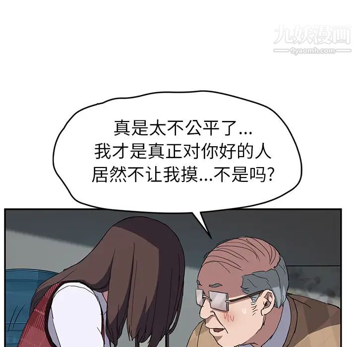 《继母》漫画 第39话