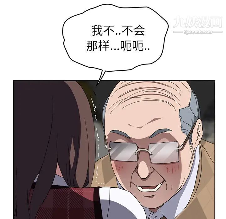 《继母》漫画 第39话