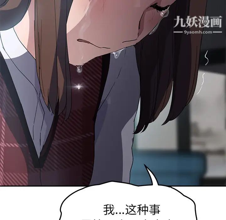 《继母》漫画 第39话