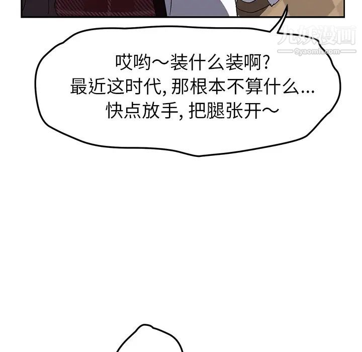 《继母》漫画 第39话