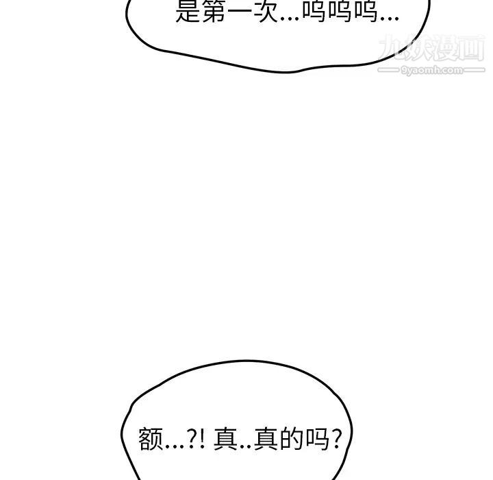《继母》漫画 第39话