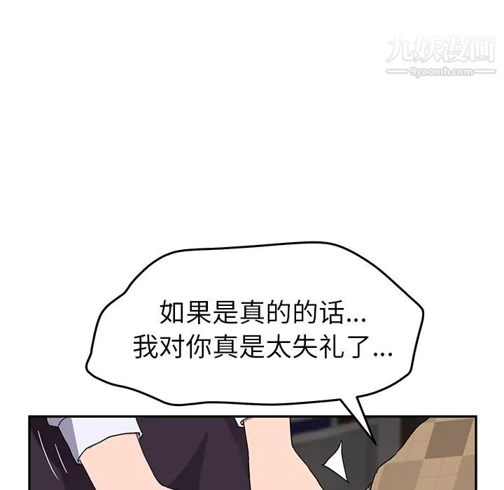 《继母》漫画 第39话