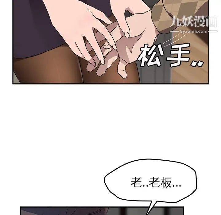 《继母》漫画 第39话