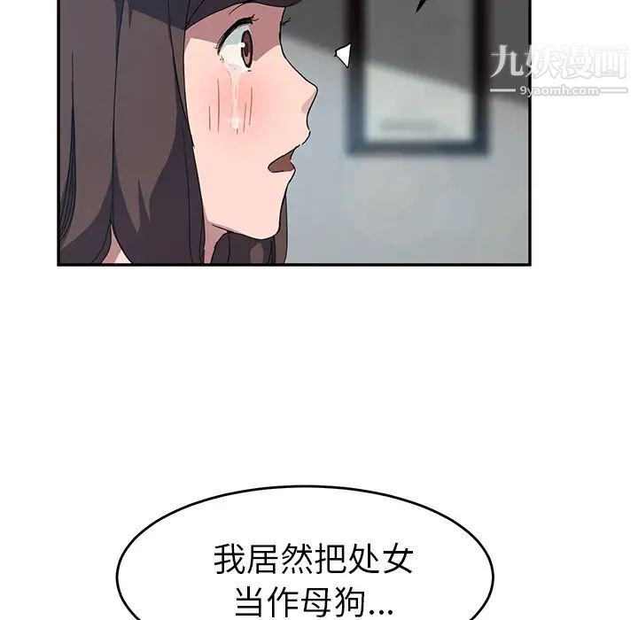 《继母》漫画 第39话