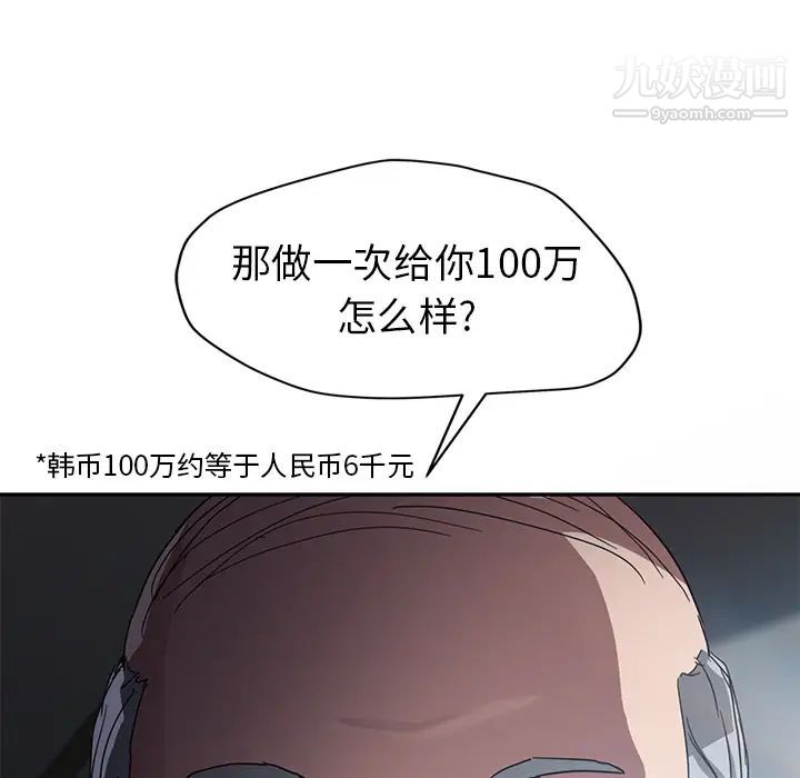 《继母》漫画 第39话