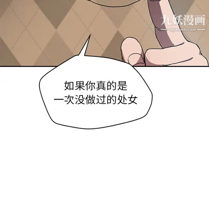 《继母》漫画 第39话