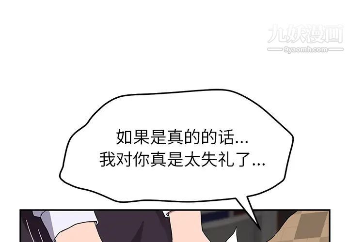 《继母》漫画 第40话