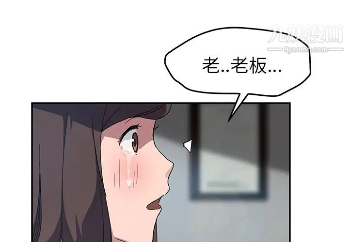 《继母》漫画 第40话