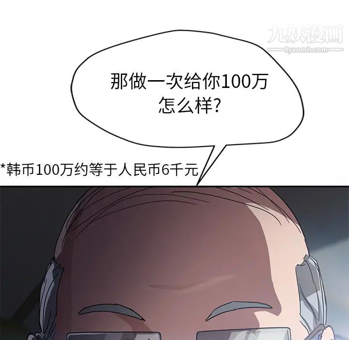 《继母》漫画 第40话