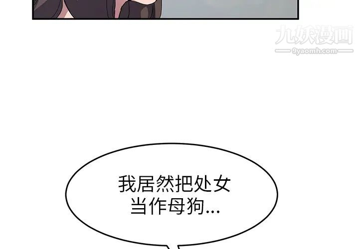 《继母》漫画 第40话