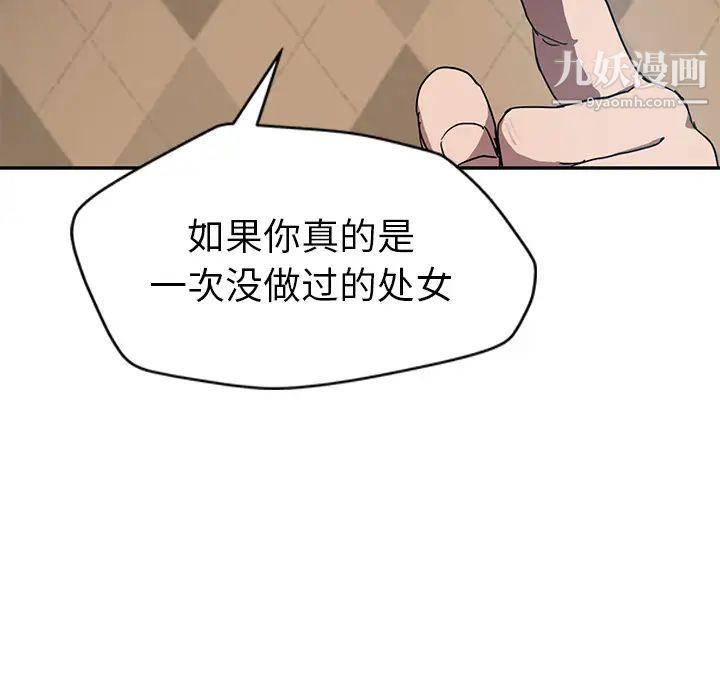 《继母》漫画 第40话