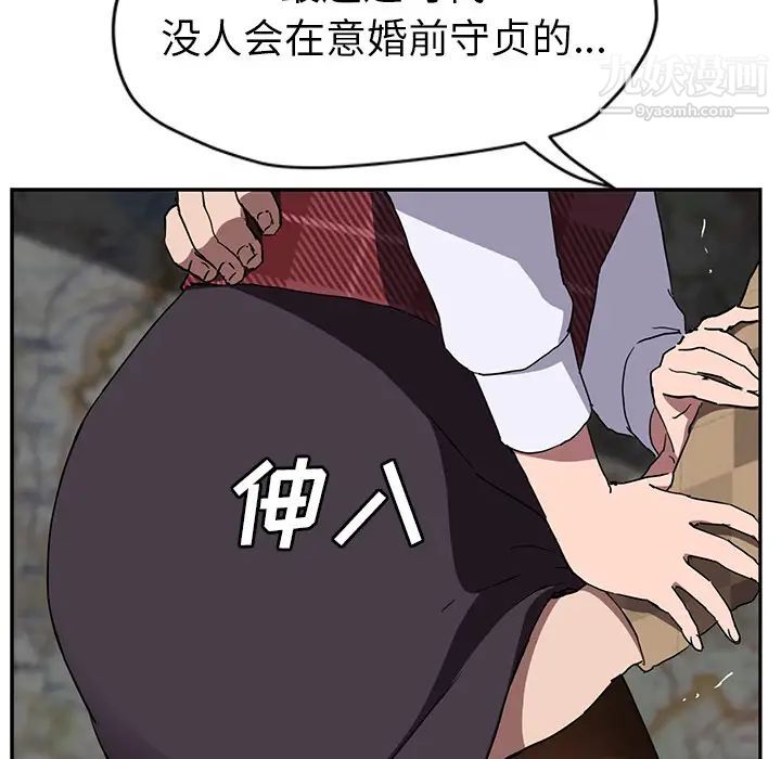 《继母》漫画 第40话