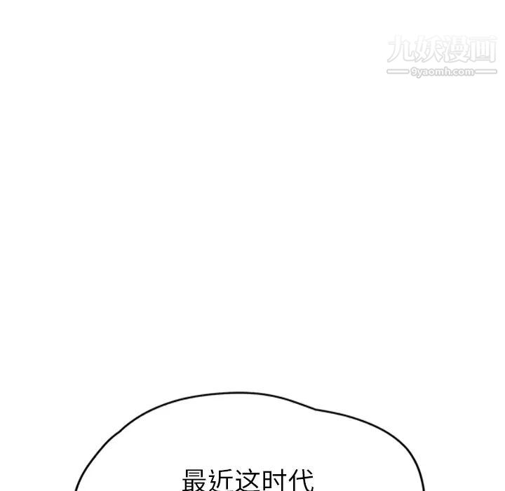 《继母》漫画 第40话