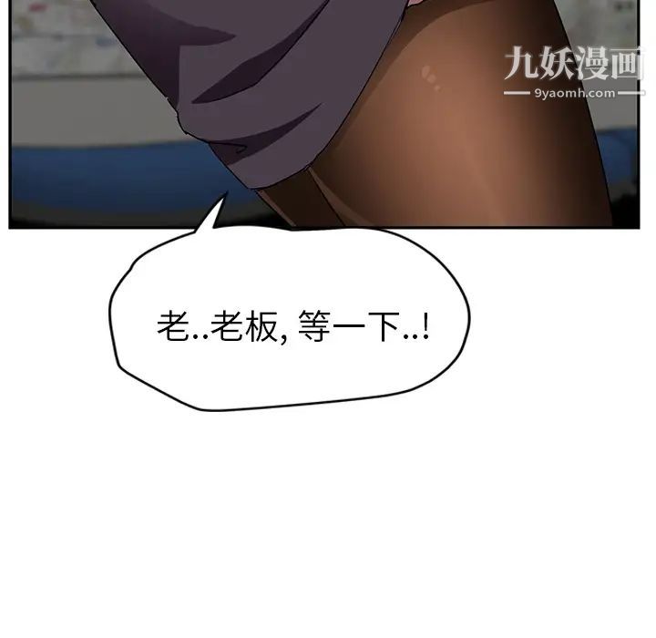 《继母》漫画 第40话