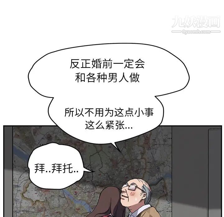 《继母》漫画 第40话