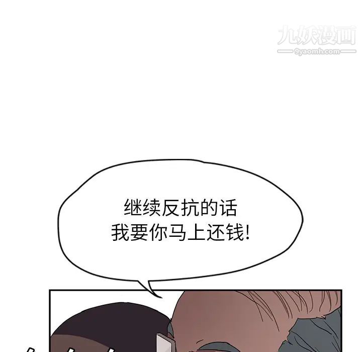 《继母》漫画 第40话