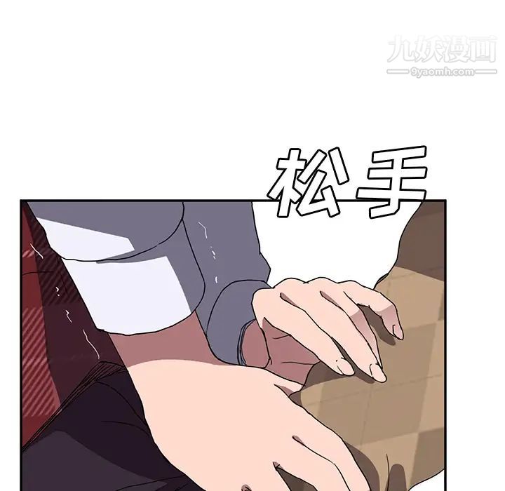 《继母》漫画 第40话