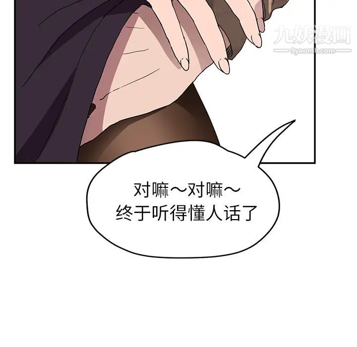 《继母》漫画 第40话