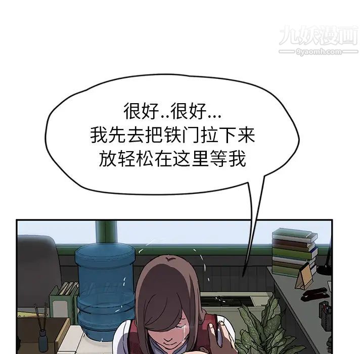 《继母》漫画 第40话