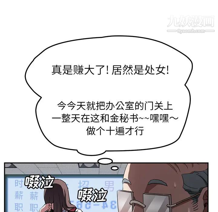 《继母》漫画 第40话