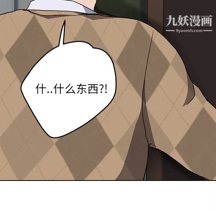 《继母》漫画 第40话
