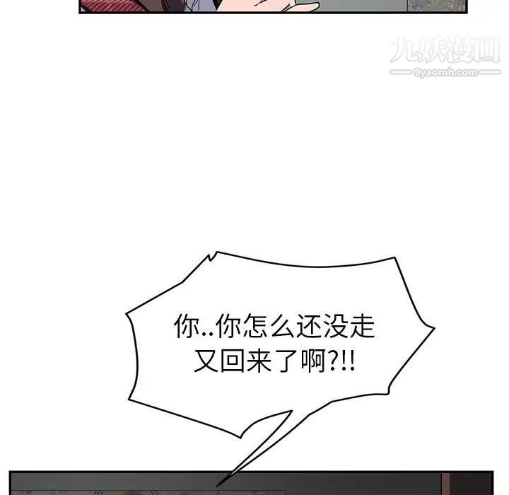 《继母》漫画 第40话