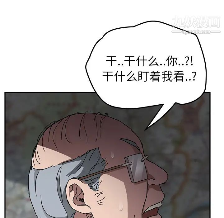 《继母》漫画 第40话