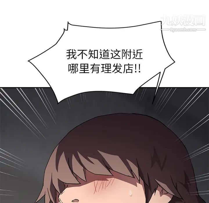 《继母》漫画 第40话