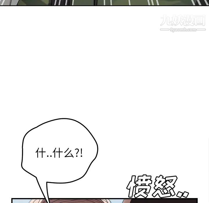 《继母》漫画 第40话
