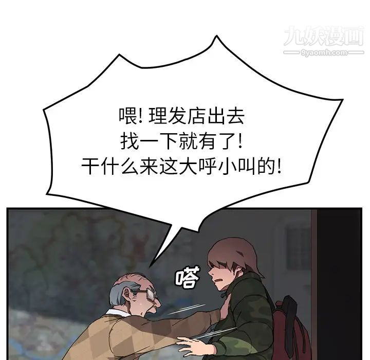 《继母》漫画 第40话