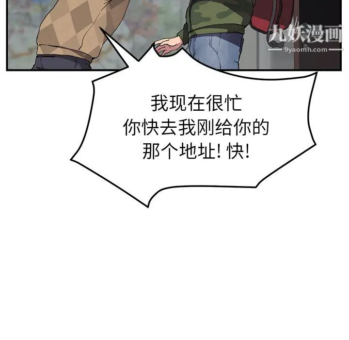 《继母》漫画 第40话
