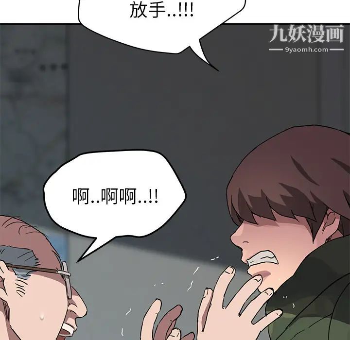 《继母》漫画 第40话