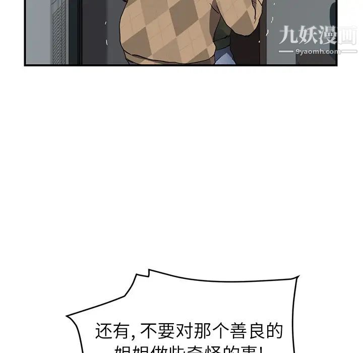 《继母》漫画 第40话