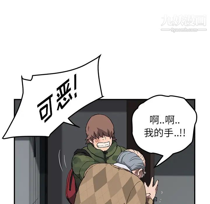《继母》漫画 第40话