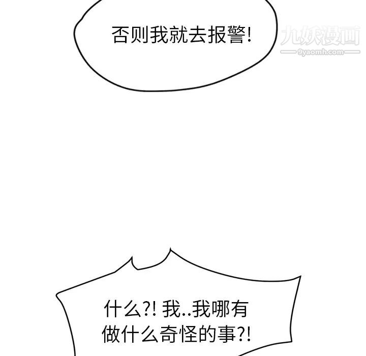 《继母》漫画 第40话