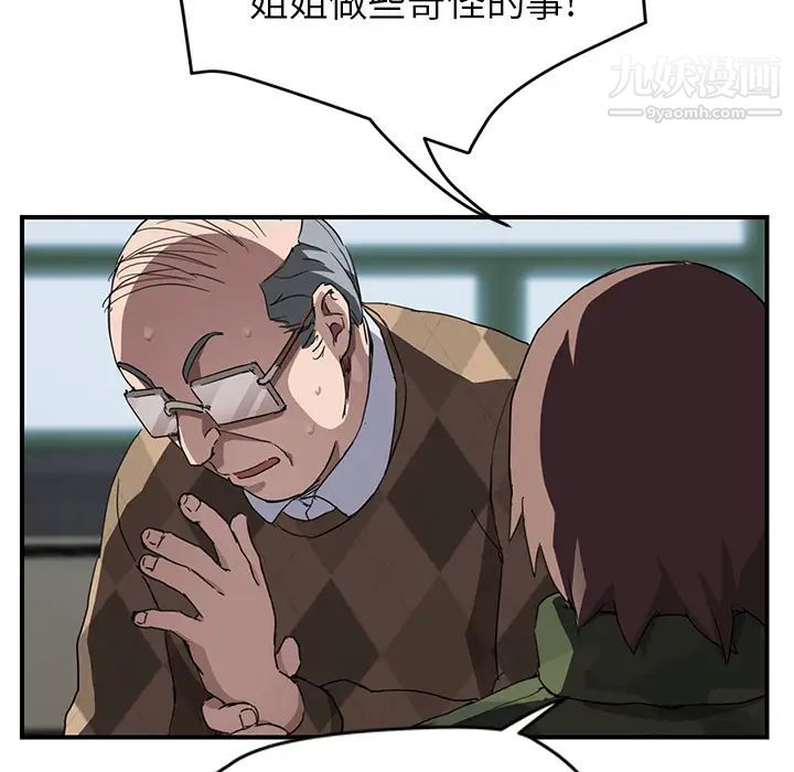 《继母》漫画 第40话