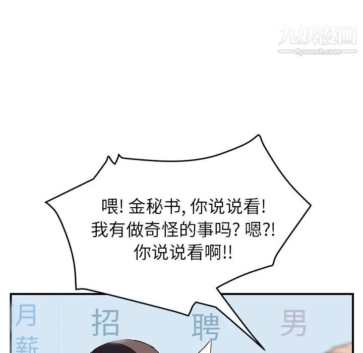 《继母》漫画 第40话