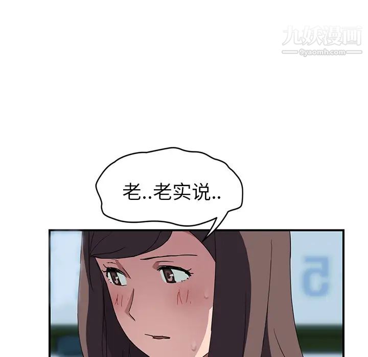 《继母》漫画 第40话
