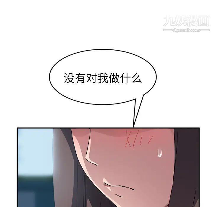 《继母》漫画 第40话