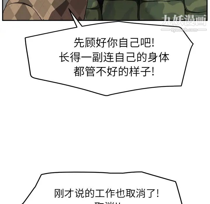 《继母》漫画 第40话