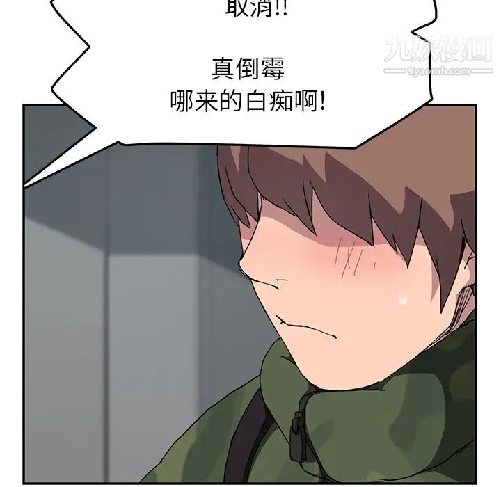 《继母》漫画 第40话