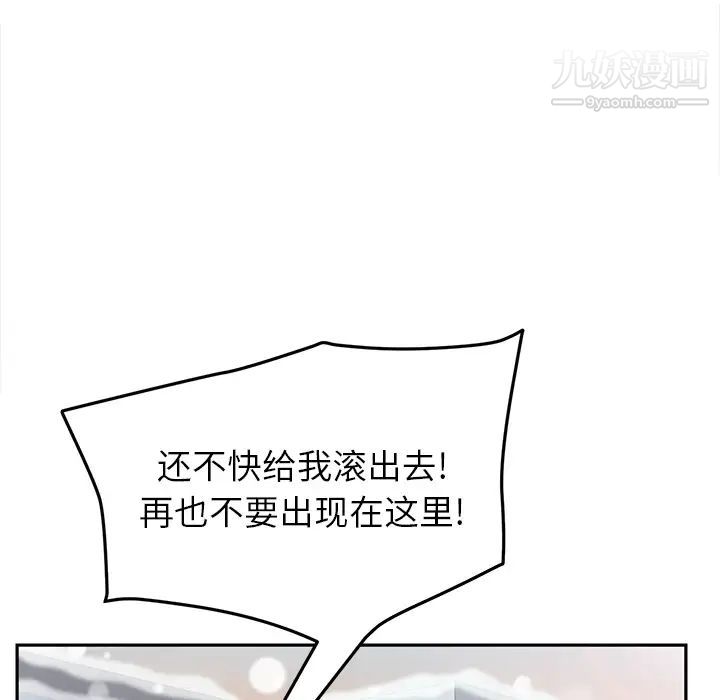 《继母》漫画 第40话