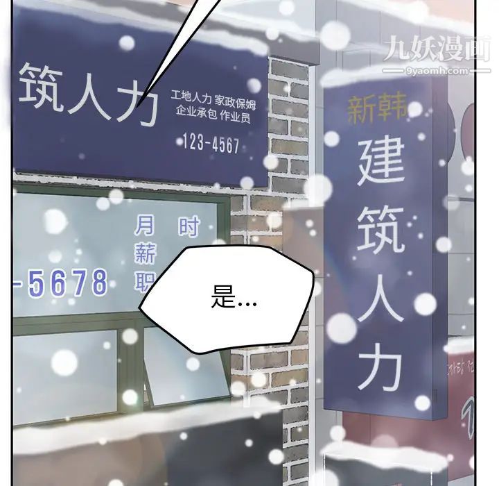 《继母》漫画 第40话