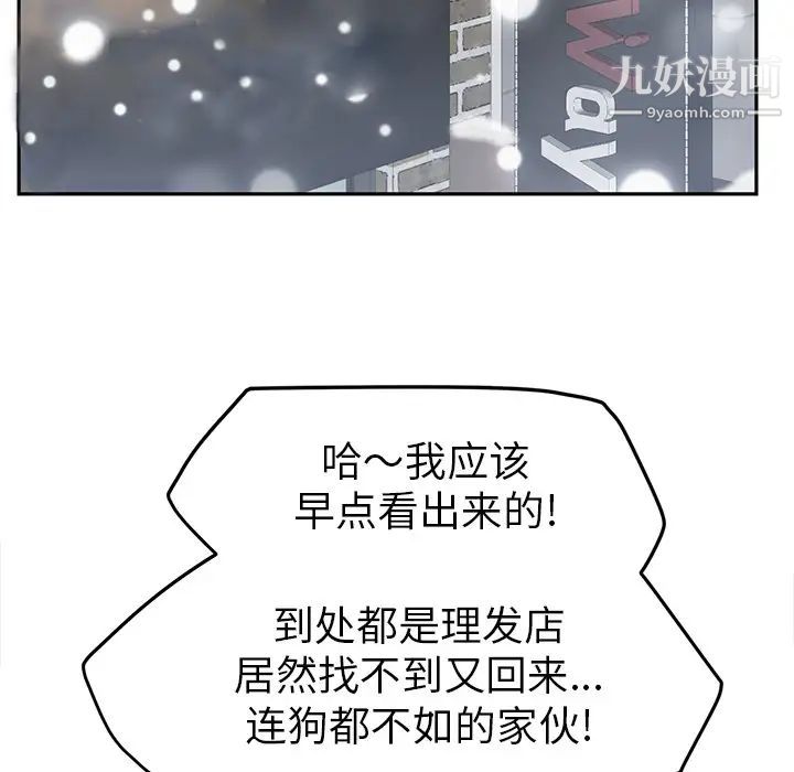 《继母》漫画 第40话