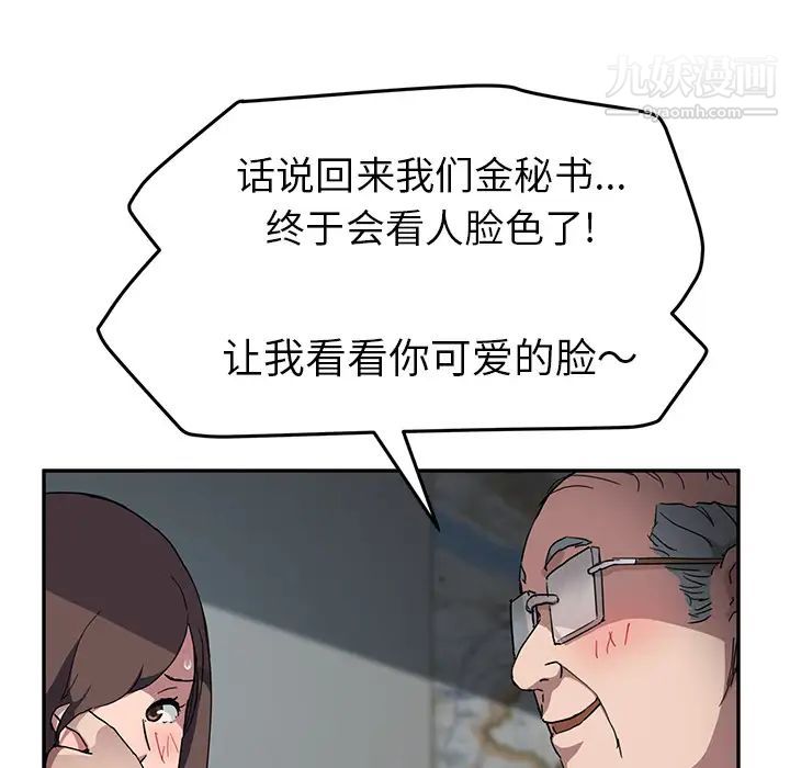 《继母》漫画 第40话
